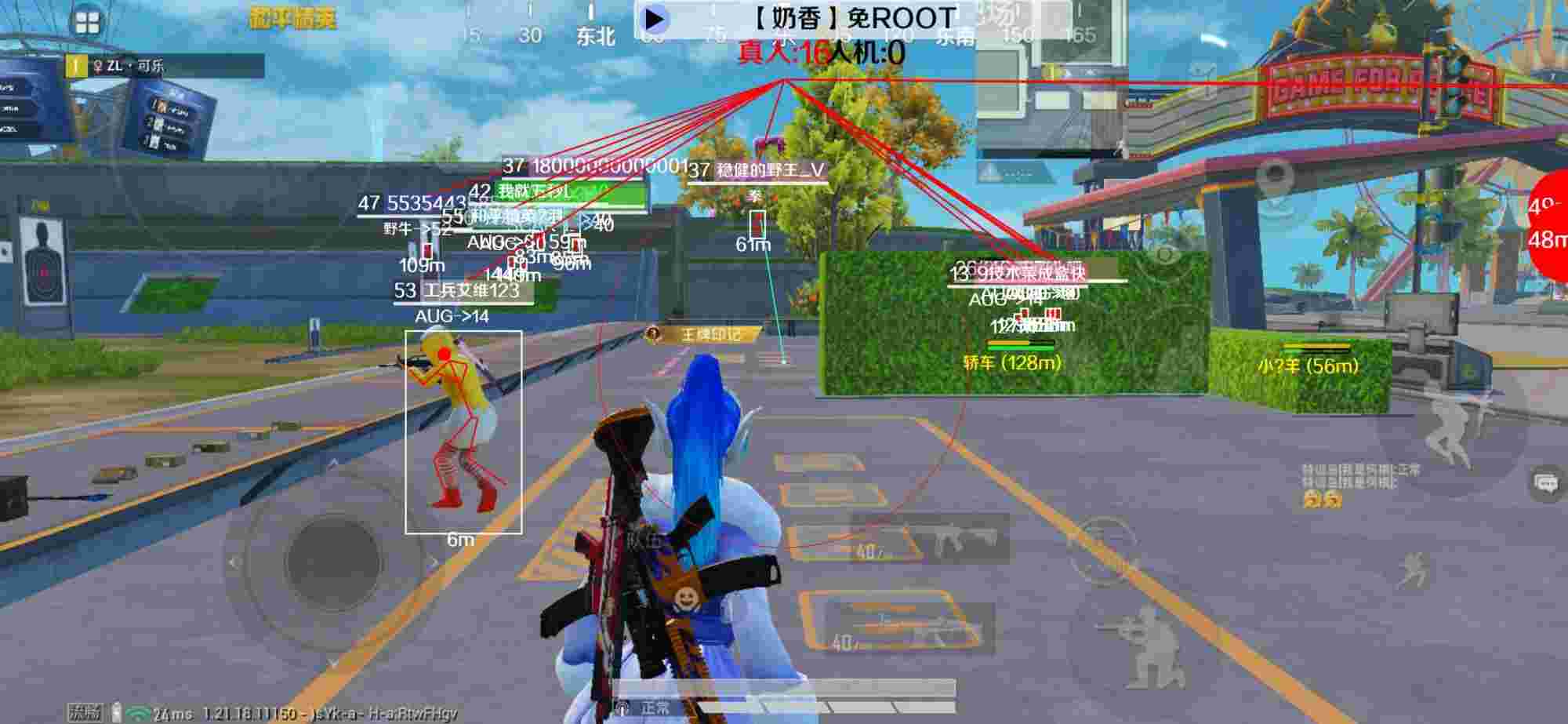 和平精英辅助《布丁》改名《奶香》依旧稳定中 - ĺƽӢȯ辅助预览图